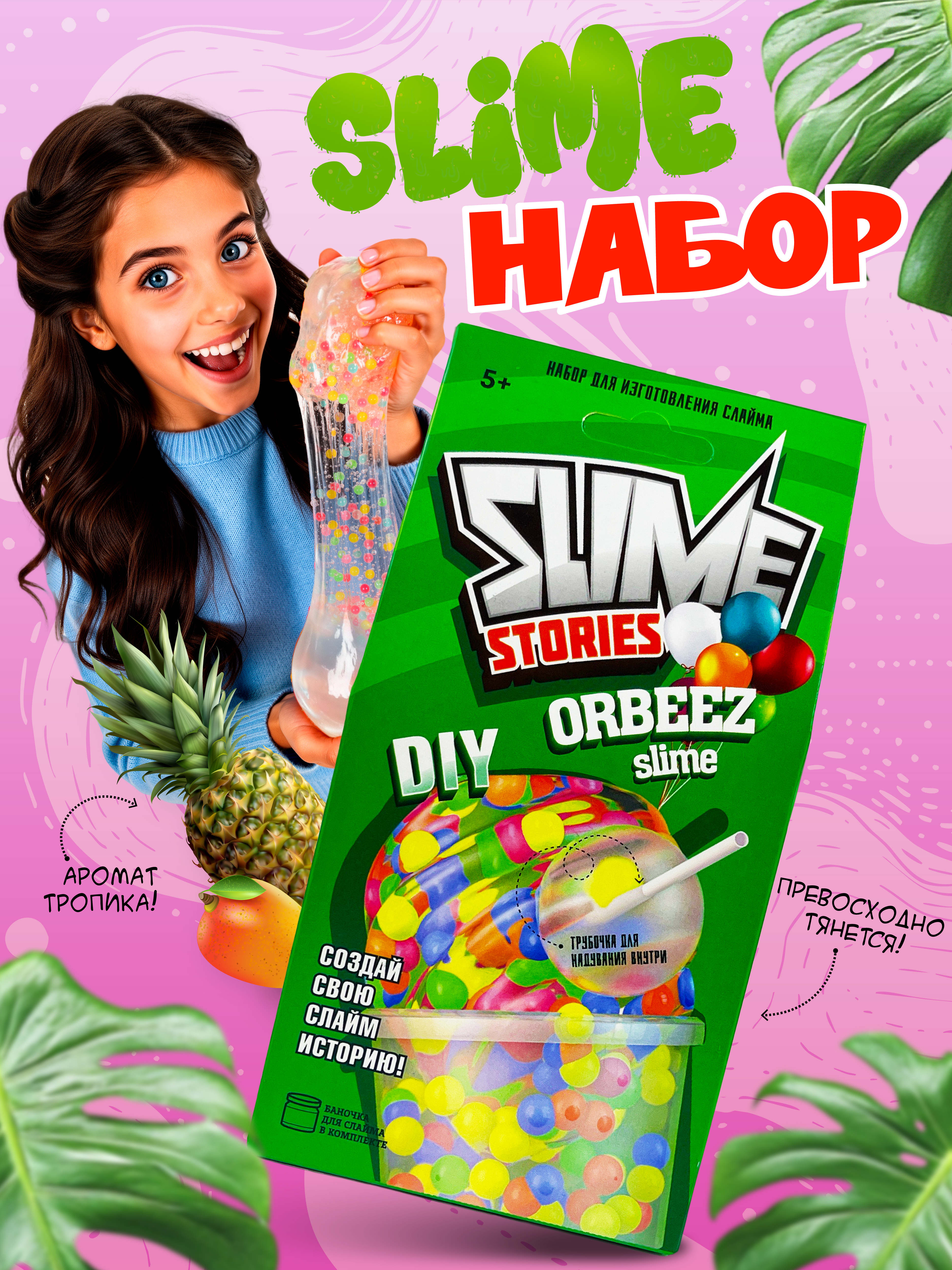 Набор ВИСМА - фото 1