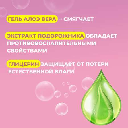 Мыло Ушастый нянь Алоэ Вера 2 шт. 90 г