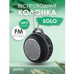 Беспроводная колонка Perfeo SOLO FM MP3 microSD AUX мощность 5Вт 600mAh черная PF 5204