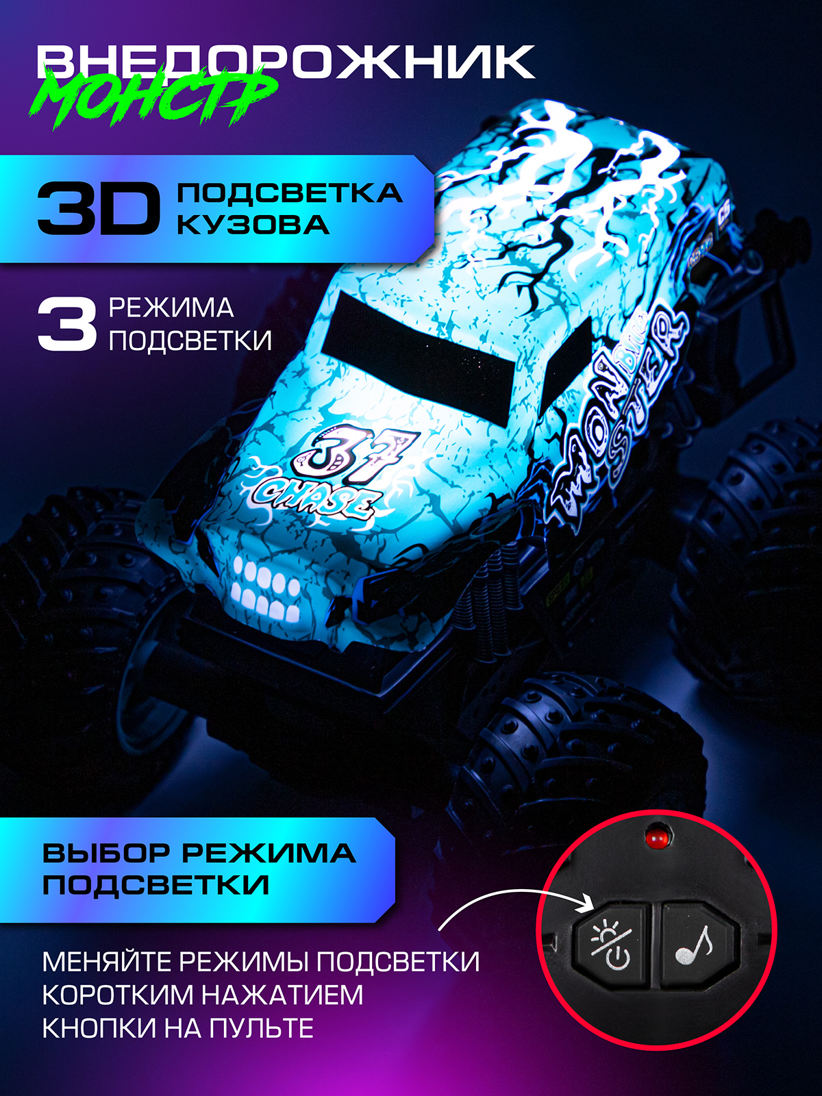 Монстр-трак РУ AUTODRIVE 1:20 - фото 2