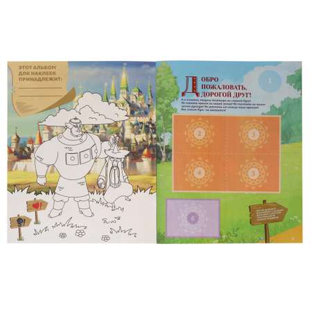 Альбом Panini Три богатыря 1 шт.