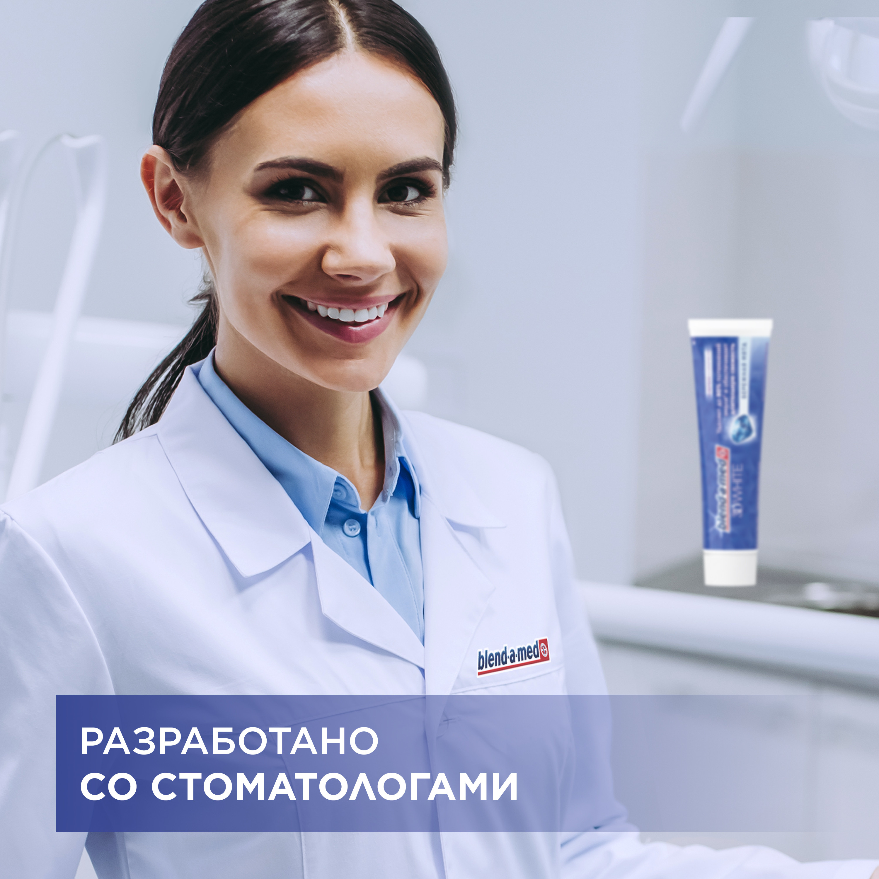 Зубная паста Blend-a-med мята - фото 6