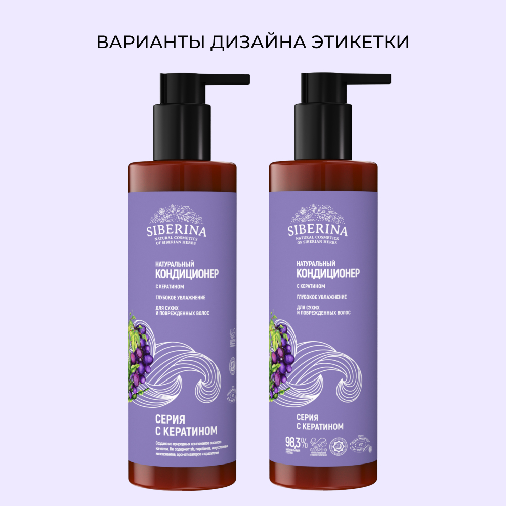 Кондиционер Siberina - фото 9