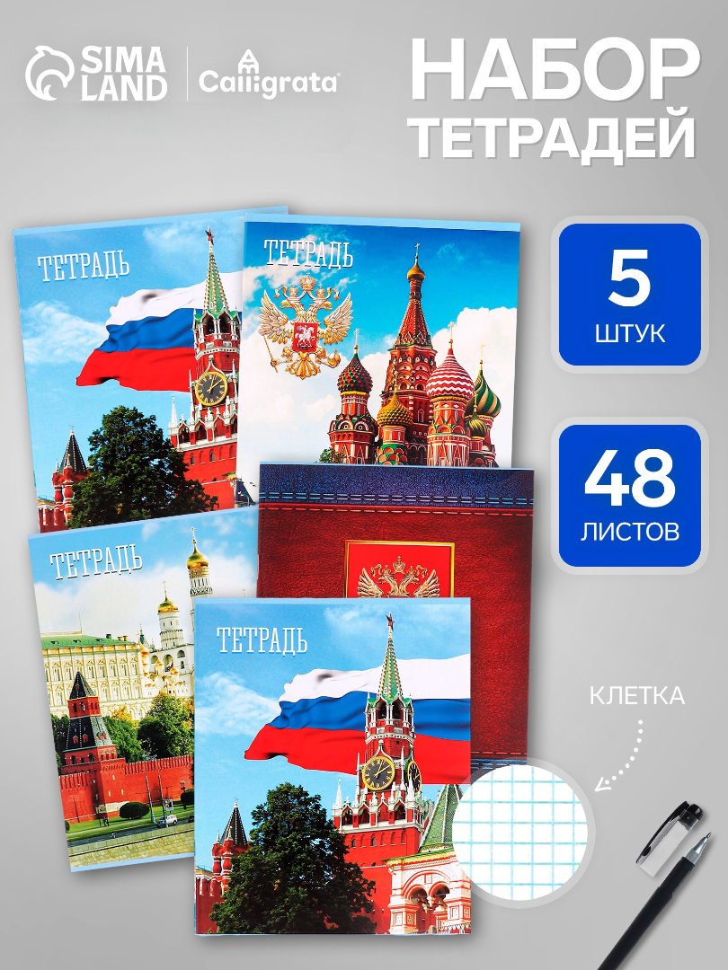 Тетрадь Calligrata клетка - фото 1