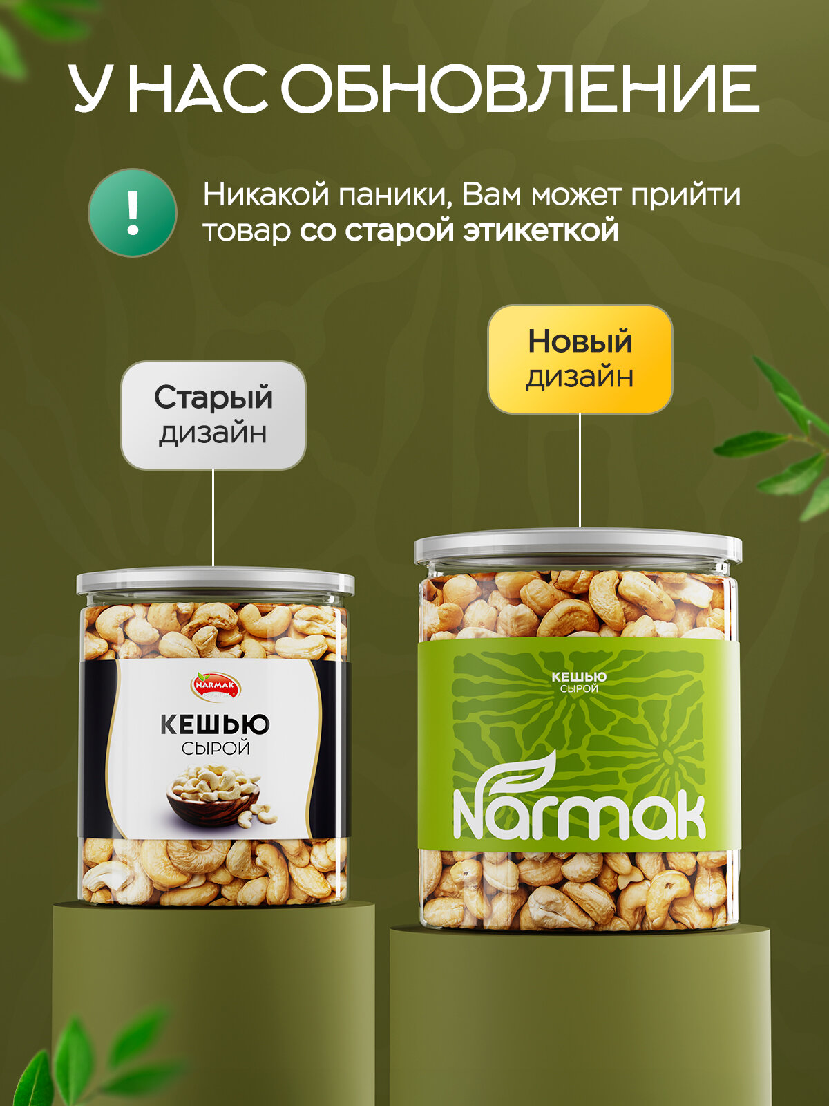 Кешью Narmak сырой очищенный необжаренный 500гр - фото 2