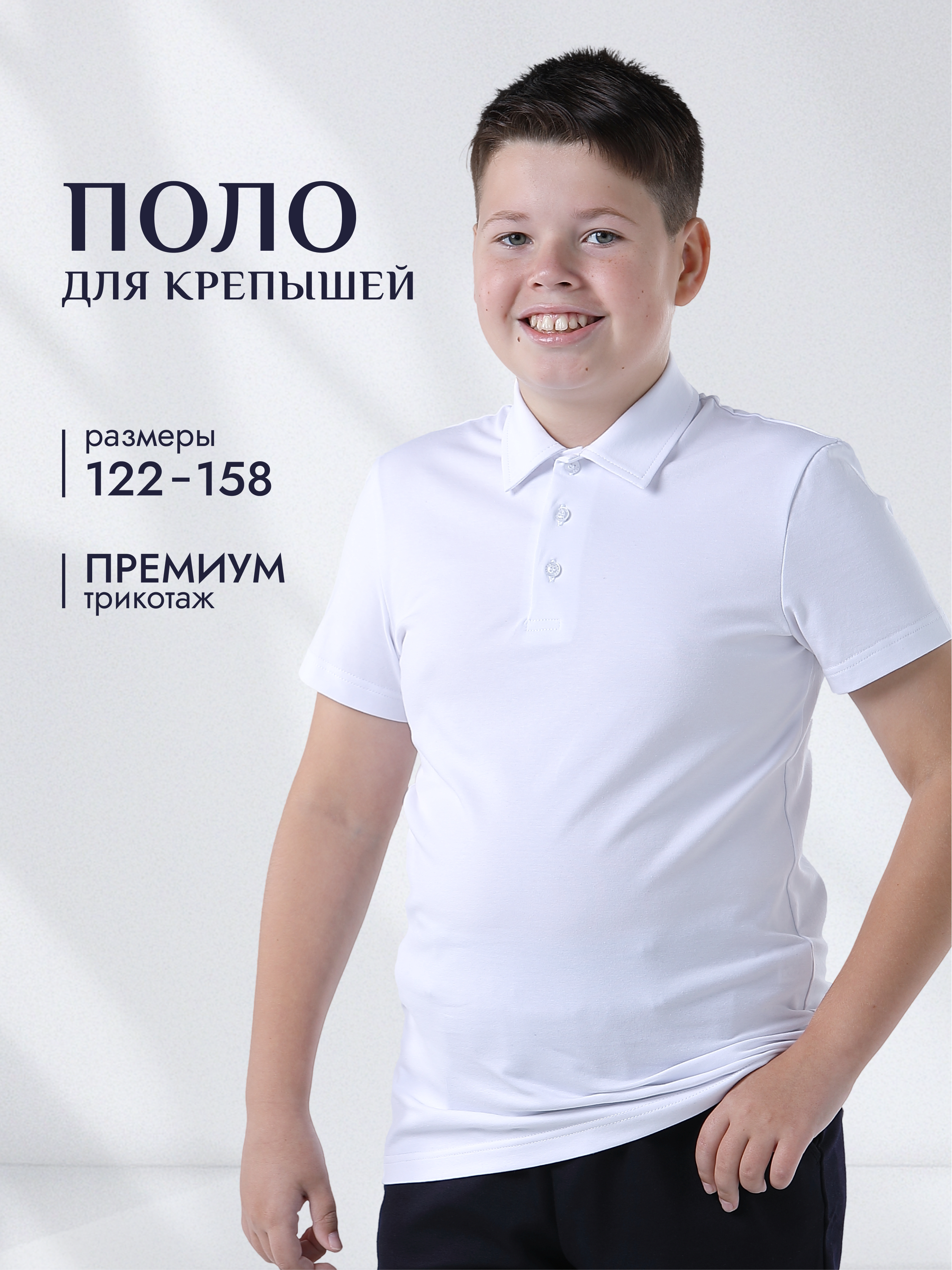 Поло Ladno 602гпбелый - фото 2