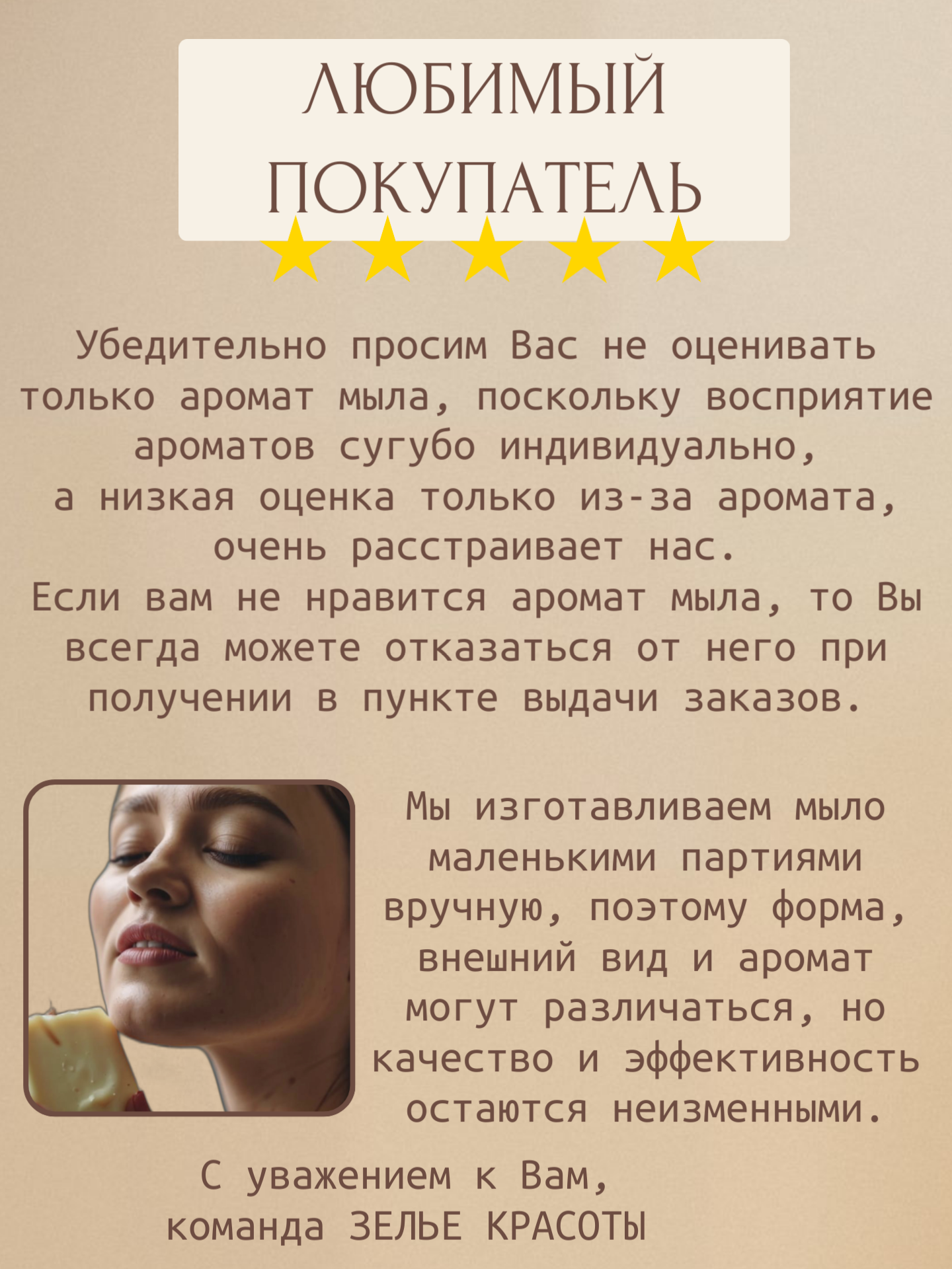 Мыло ЗЕЛЬЕ КРАСОТЫ с белой глиной и ароматом розы 110 г - фото 13