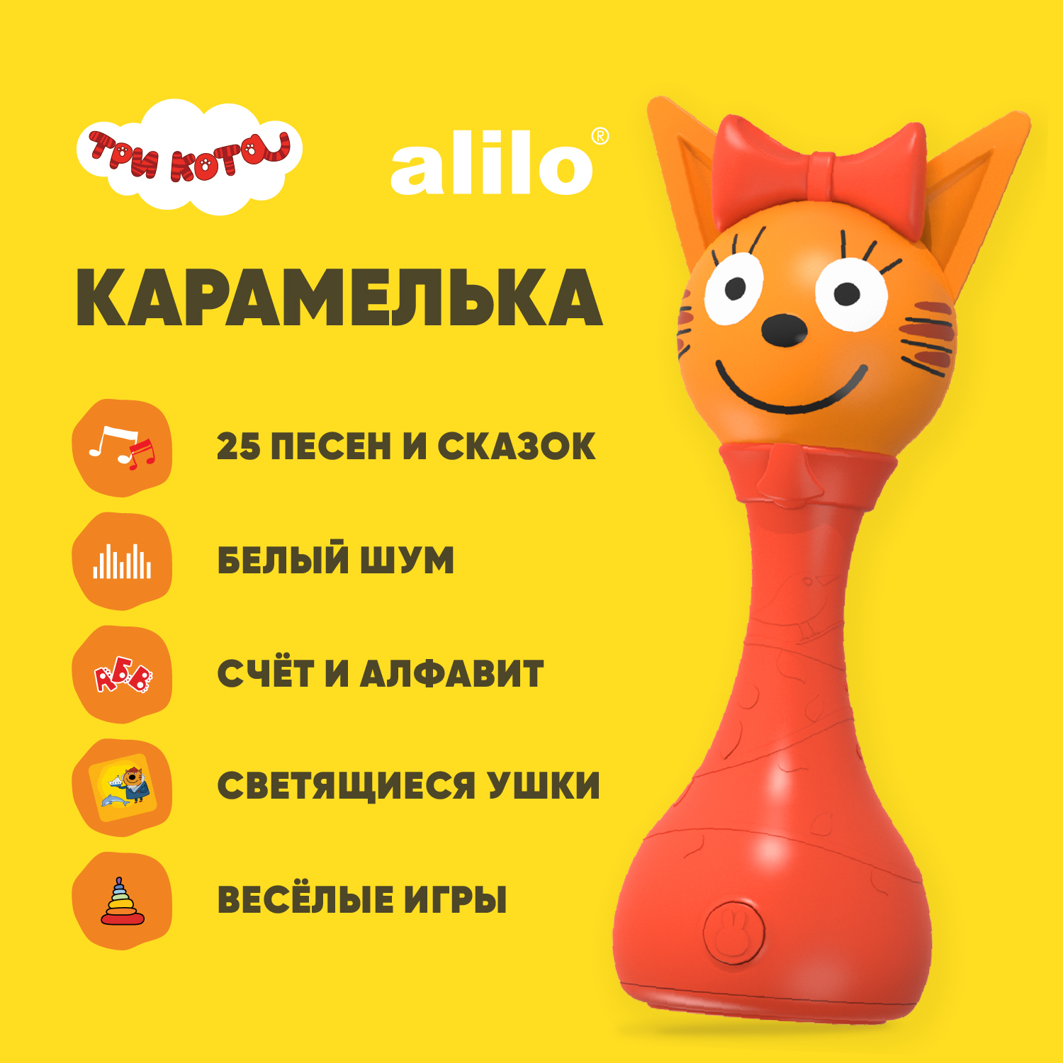 Игрушка alilo Три кота Карамелька - фото 1