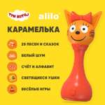Игрушка alilo Три кота Карамелька