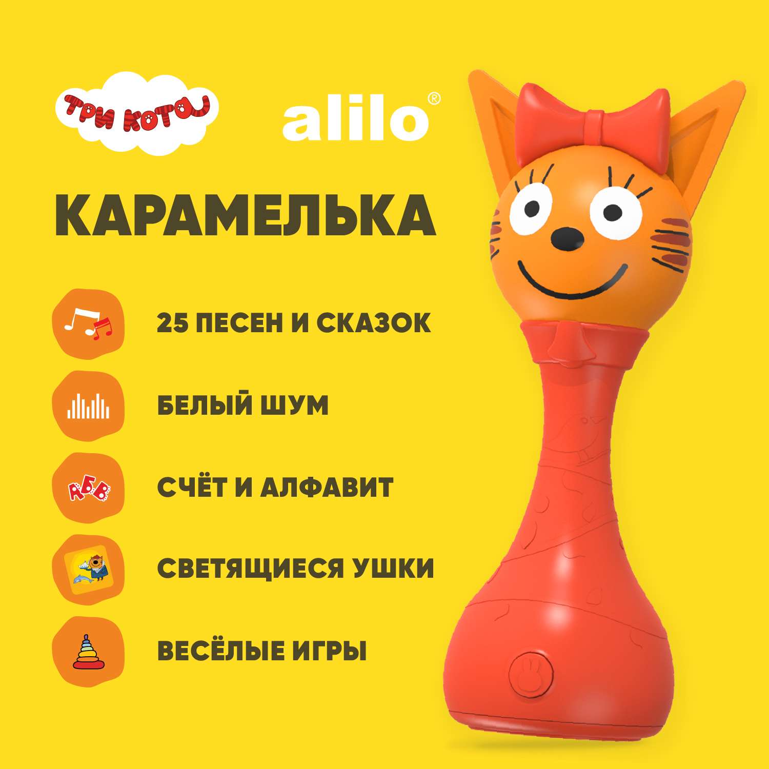 Игрушка alilo Три кота Карамелька - фото 1