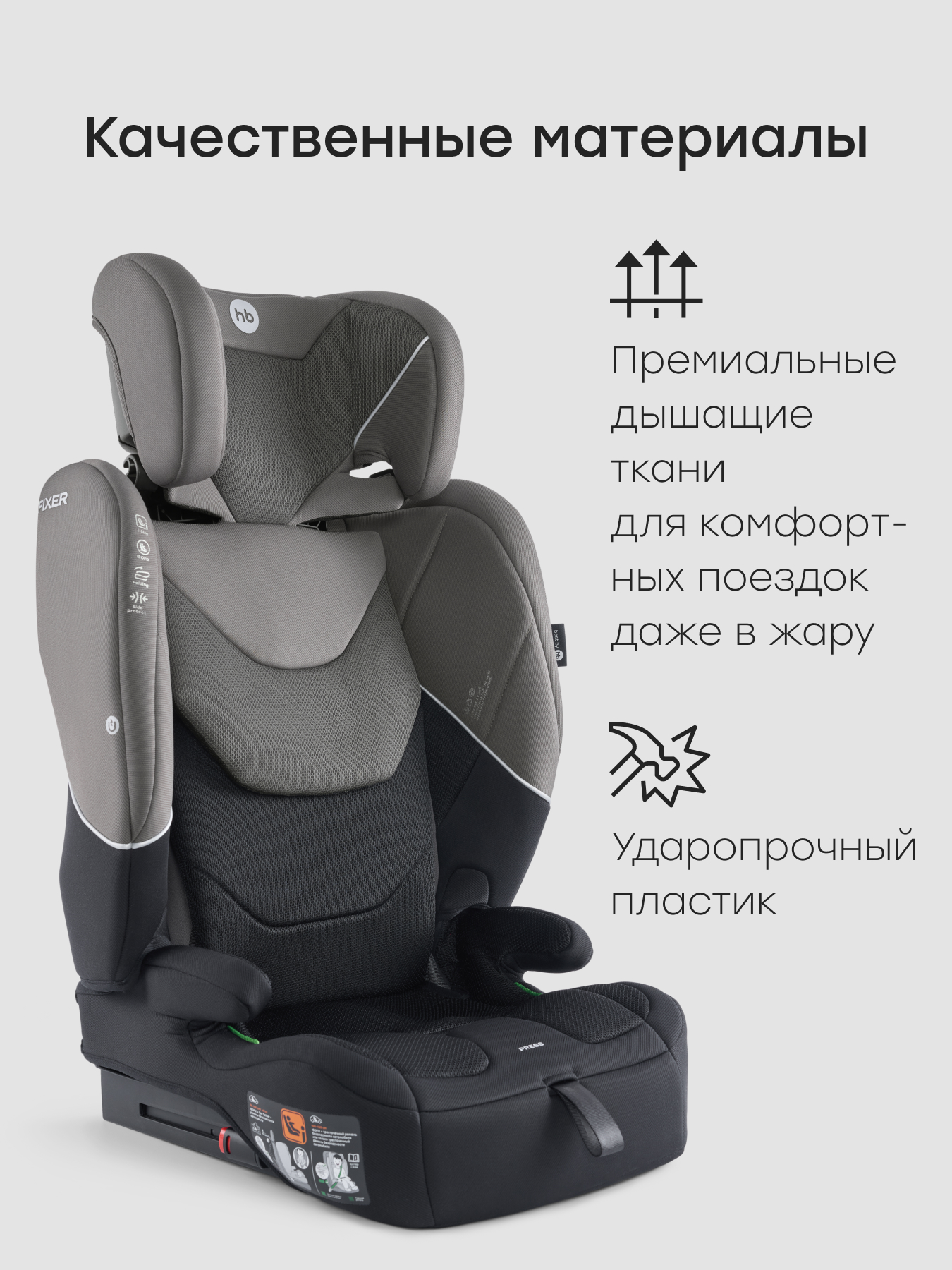 Автокресло Happy Baby Fixer Isofix 1/2/3 (9-36 кг) серый - фото 10