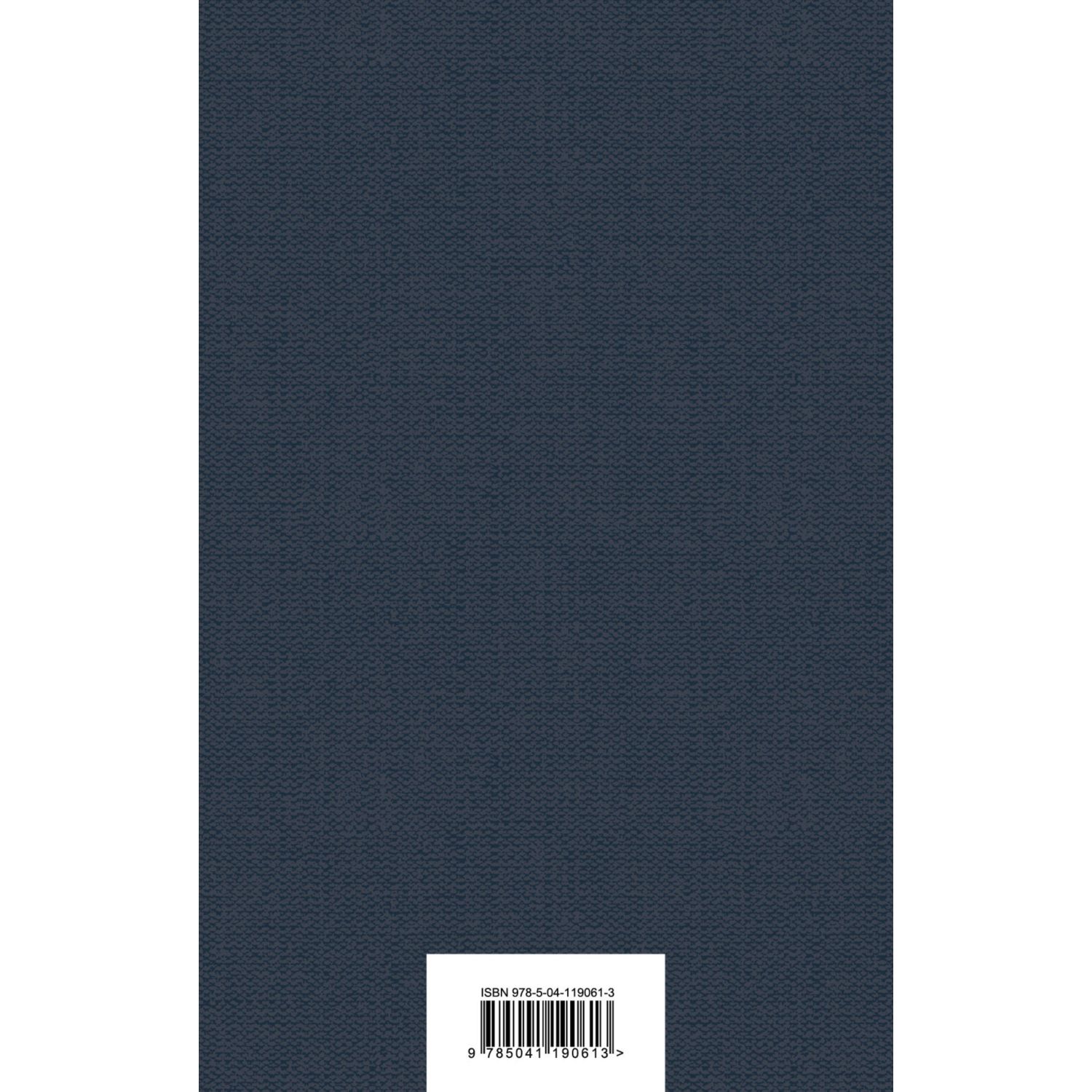 Книга Эксмо Анна Каренина - фото 5