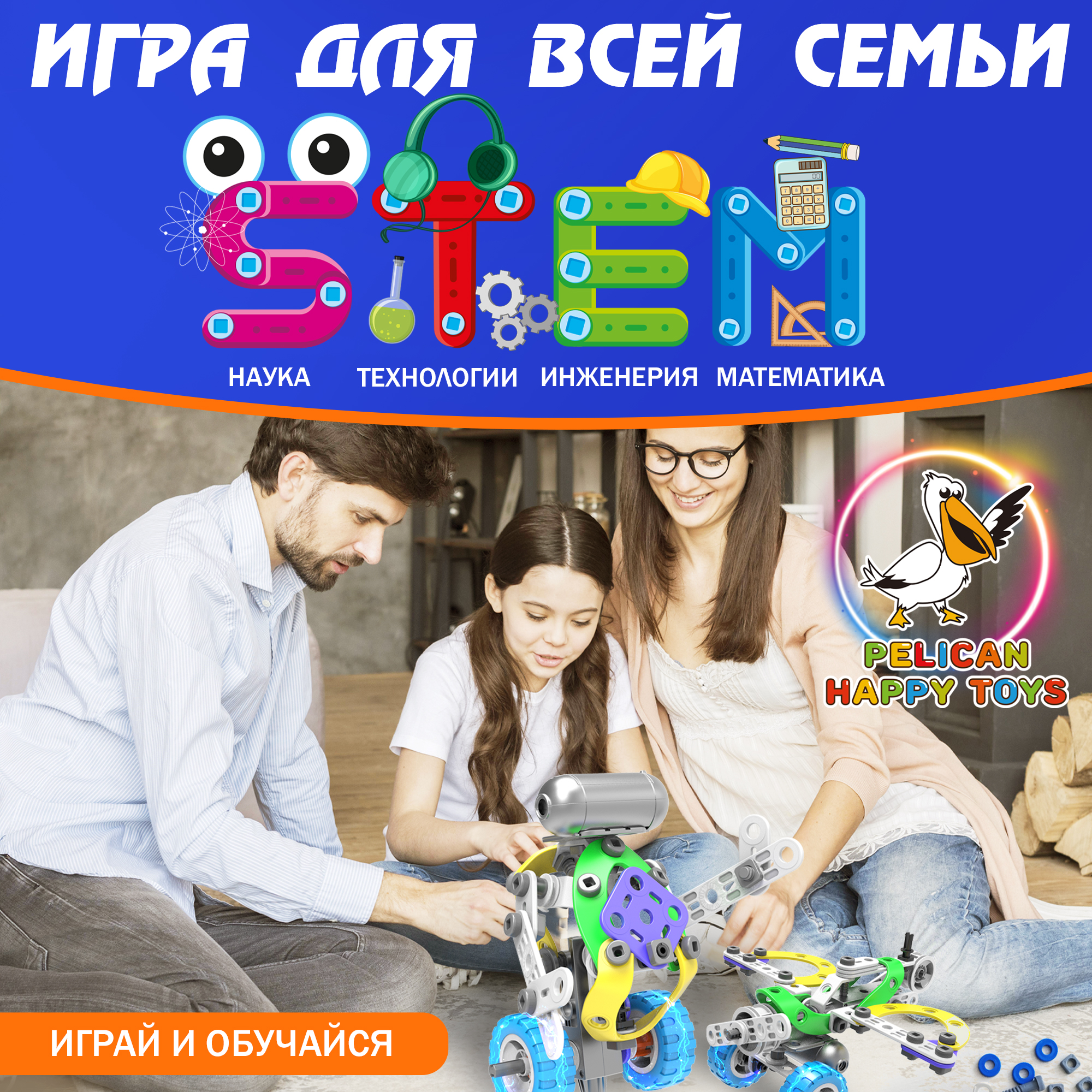 Конструктор PELICAN HAPPY TOYS сборная игровая модель - фото 5