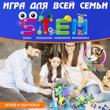 Конструктор PELICAN HAPPY TOYS сборная игровая модель