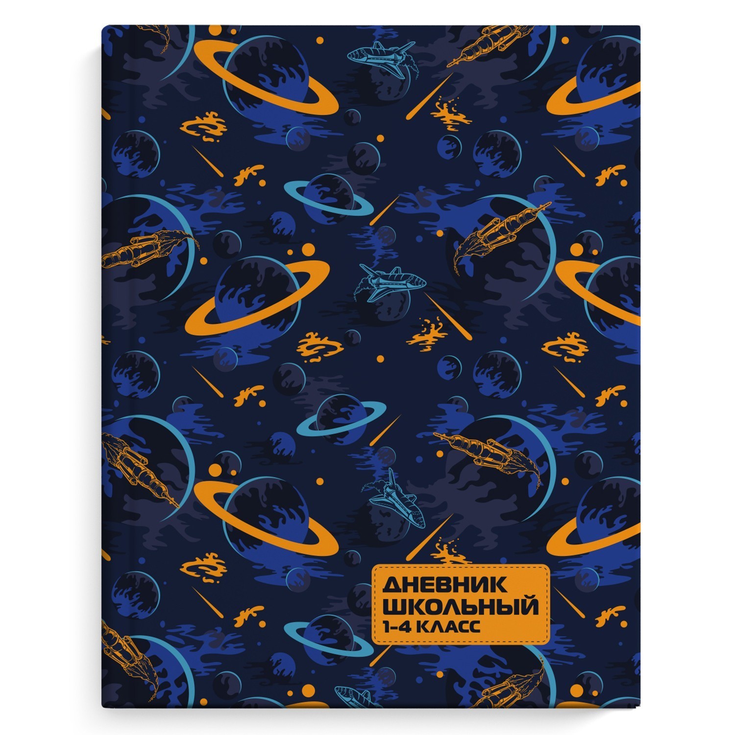 Дневник Феникс + Космос 1-4класс - фото 1