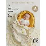 Пелёнка BUBA KIDS Сады Кавказа/Горчица муслин 75х115 см 2 шт.