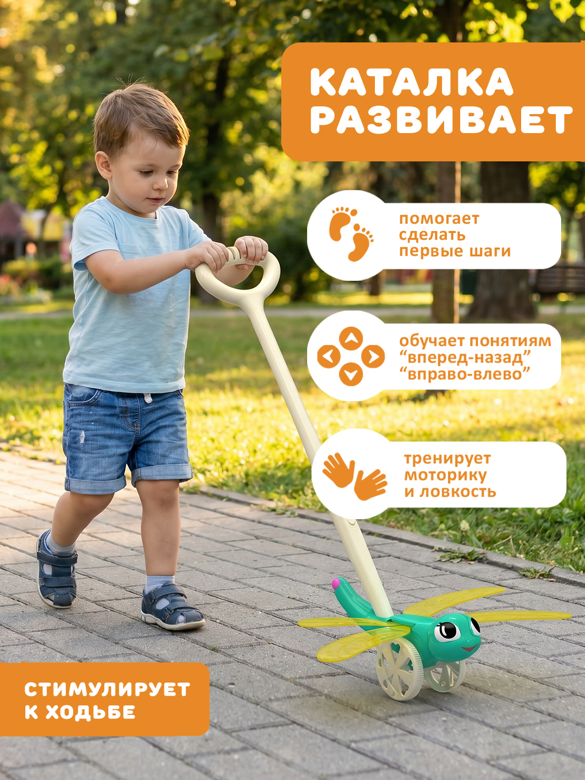 Игрушка Стеллар каталка Веселая стрекоза - фото 2