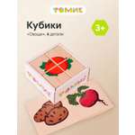 Игрушка Томик кубики Овощи собери картинку