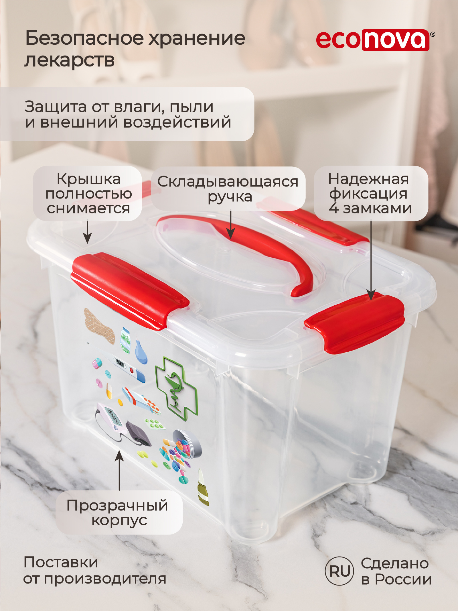 Домашняя аптечка Econova с ручкой и декором 28.3х20х17см 5.5л прозрачная - фото 4