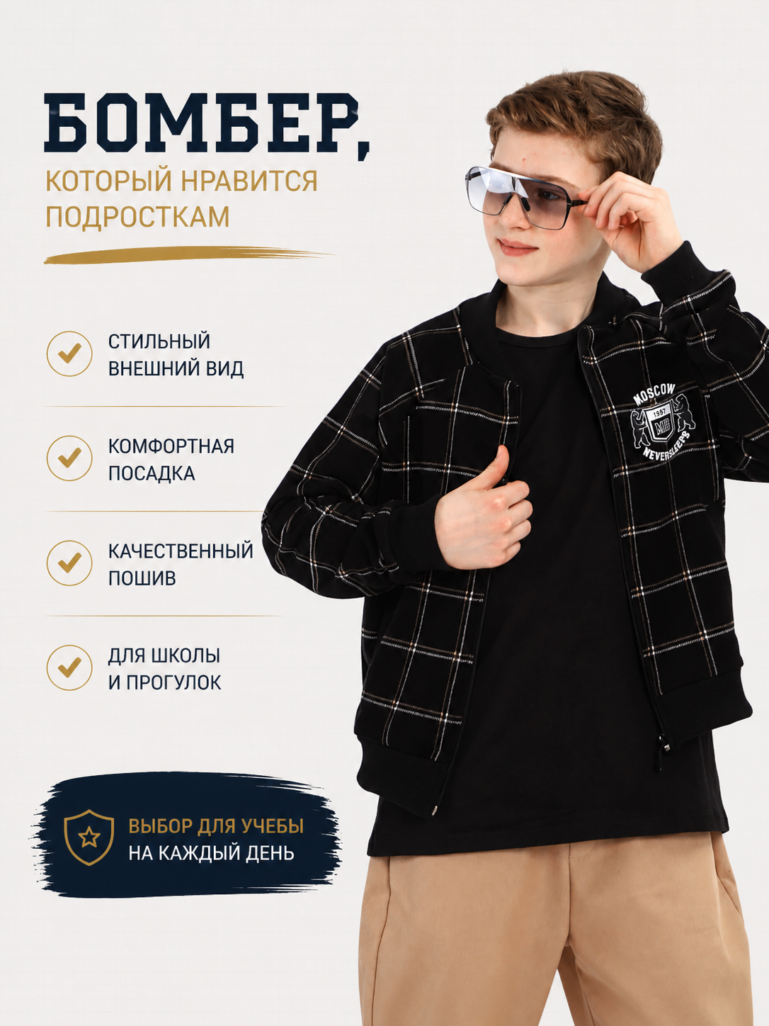 Бомбер ЛАДОШКИ Толстовка Колледж черная клетка - фото 7