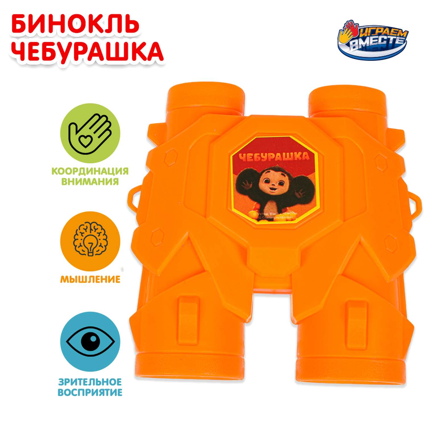 Игрушка Играем вместе подвеска - фото 1