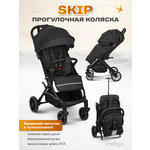 Коляска прогулочная Indigo Skip для путешествий, черный