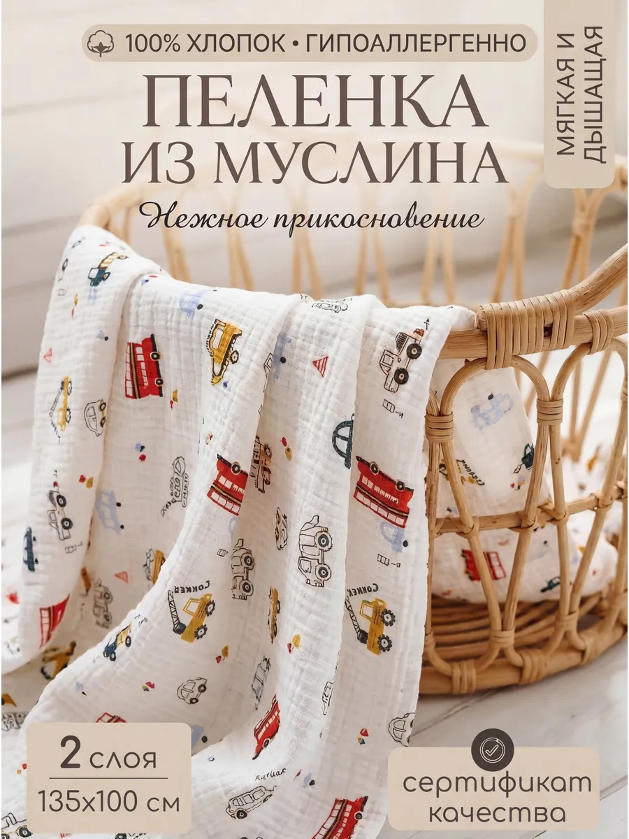 Пелёнка Мягкий Кролик муслин 95х135 см 1 шт. - фото 1