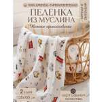 Пелёнка Мягкий Кролик муслин 95х135 см 1 шт.