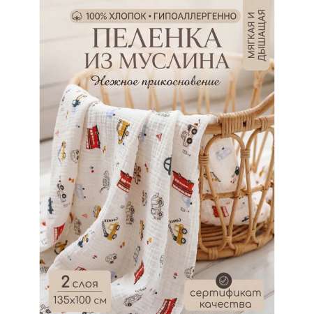Пелёнка Мягкий Кролик муслин 95х135 см 1 шт.