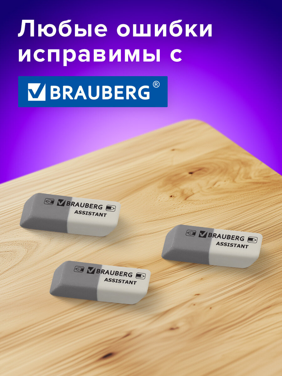 Ластик Brauberg 3 шт. - фото 5