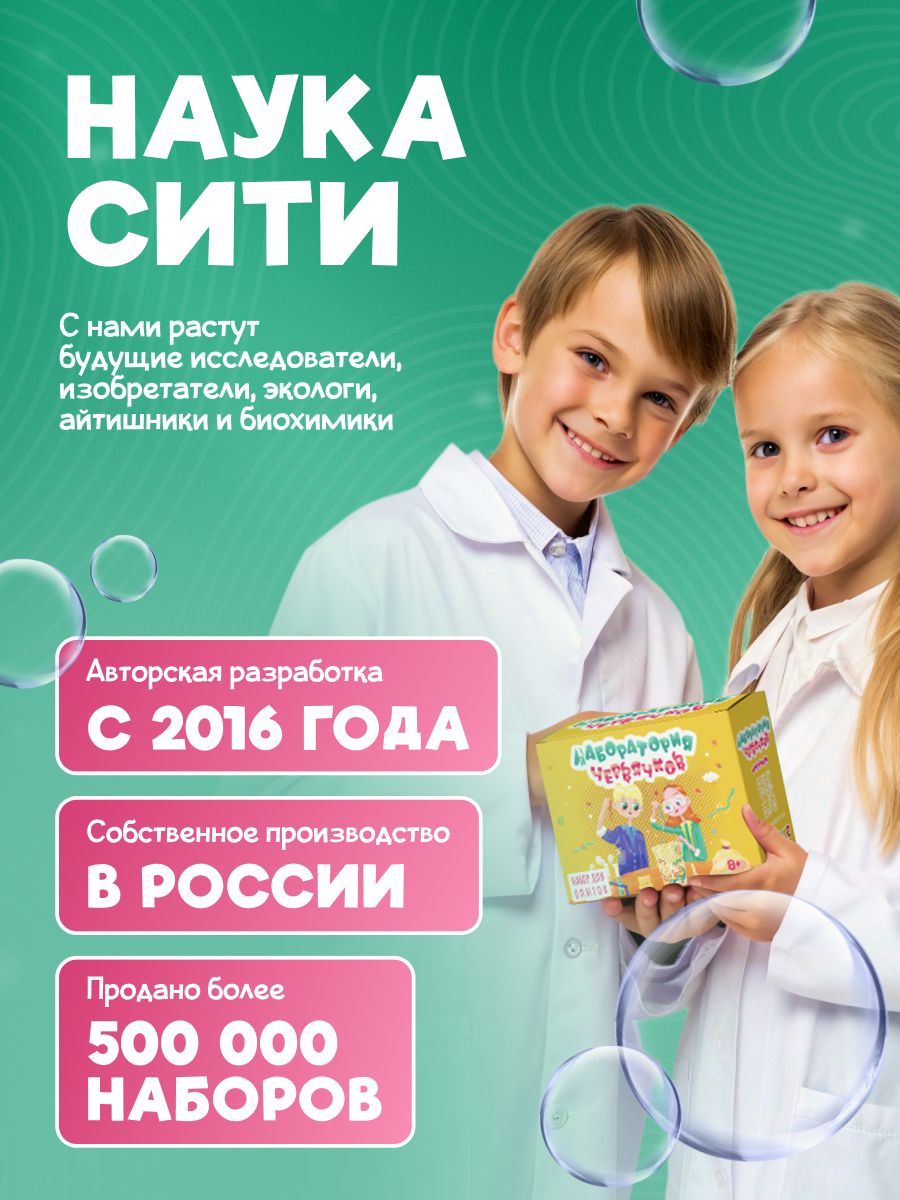 Набор для опытов Наукасити - фото 5