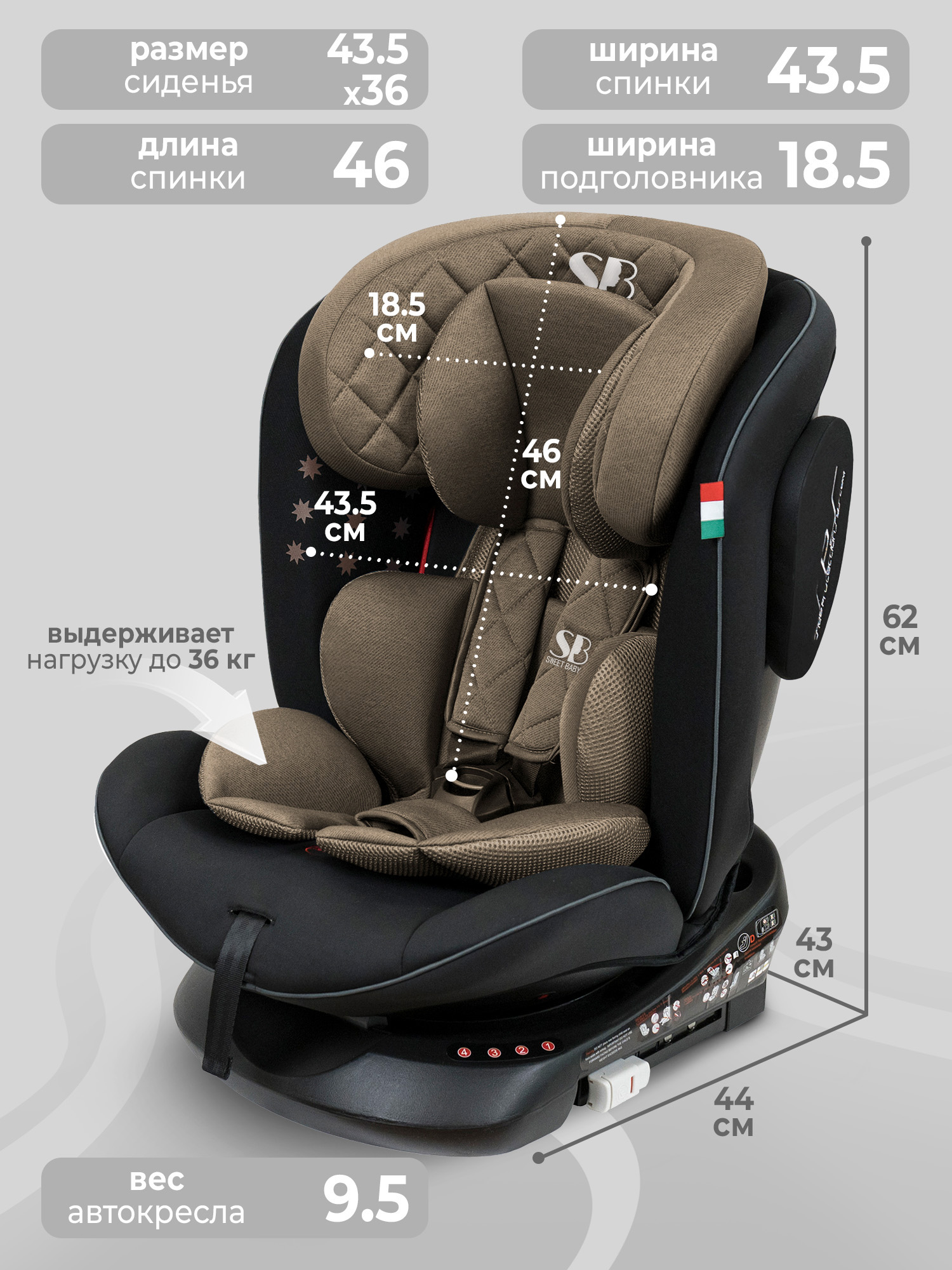 Автокресло Sweet Baby Crosstour Isofix 0+/1/2/3 (0-36 кг) бежевый - фото 2