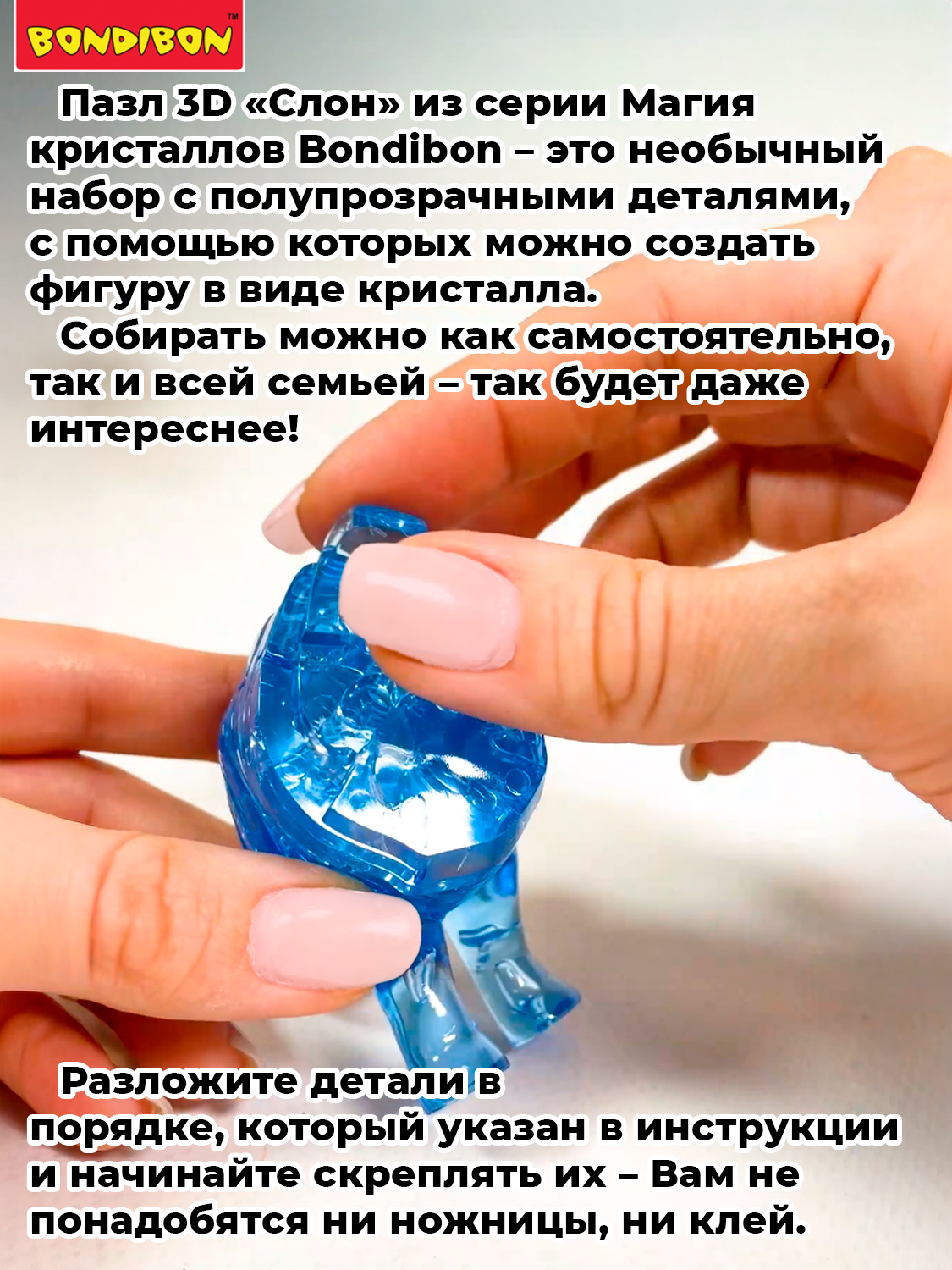Пазл Bondibon кристаллический Слон 3D - фото 11
