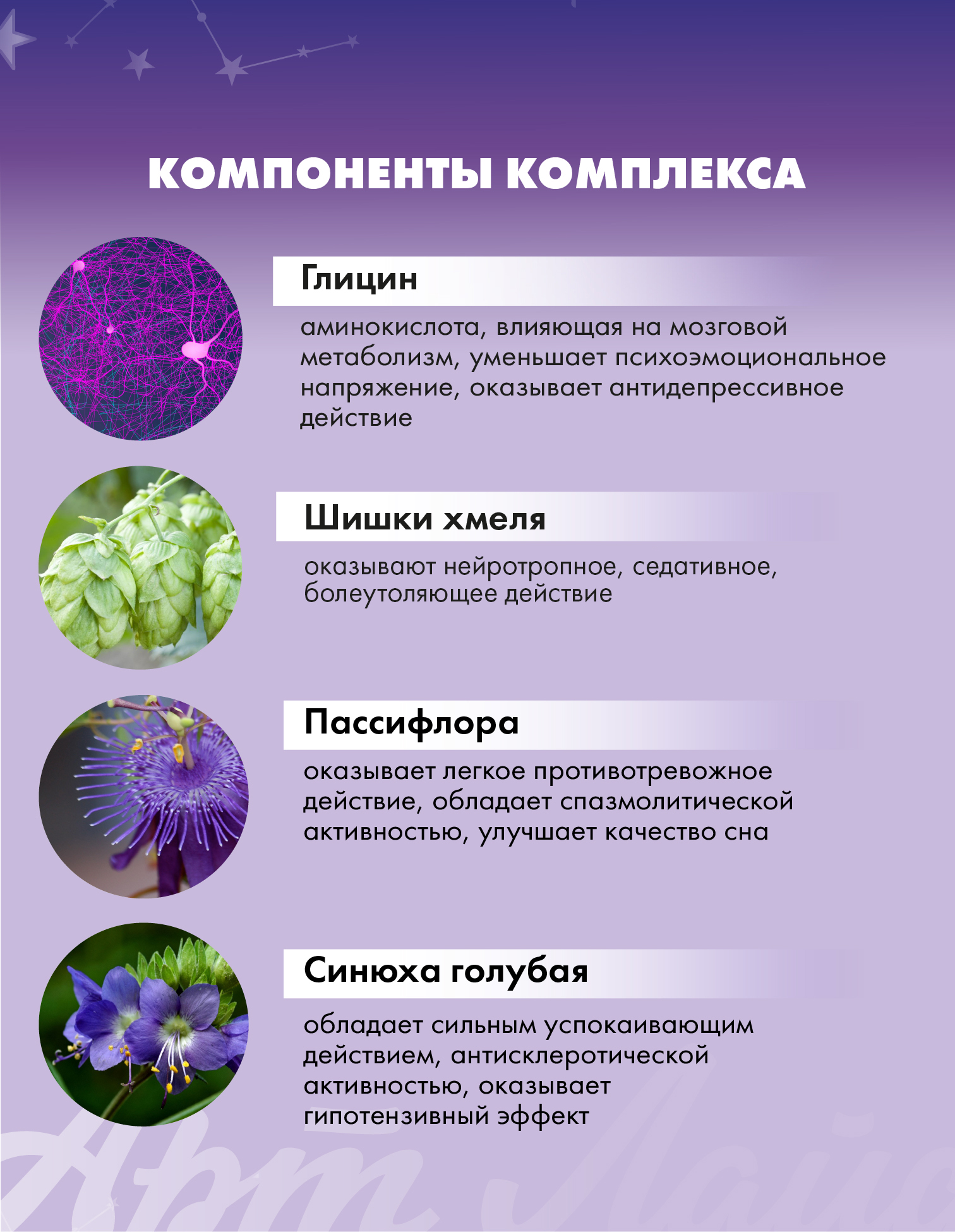 Улучшает сон и снимает напряжение Арт Лайф Гуд Найт 60 капсул - фото 6