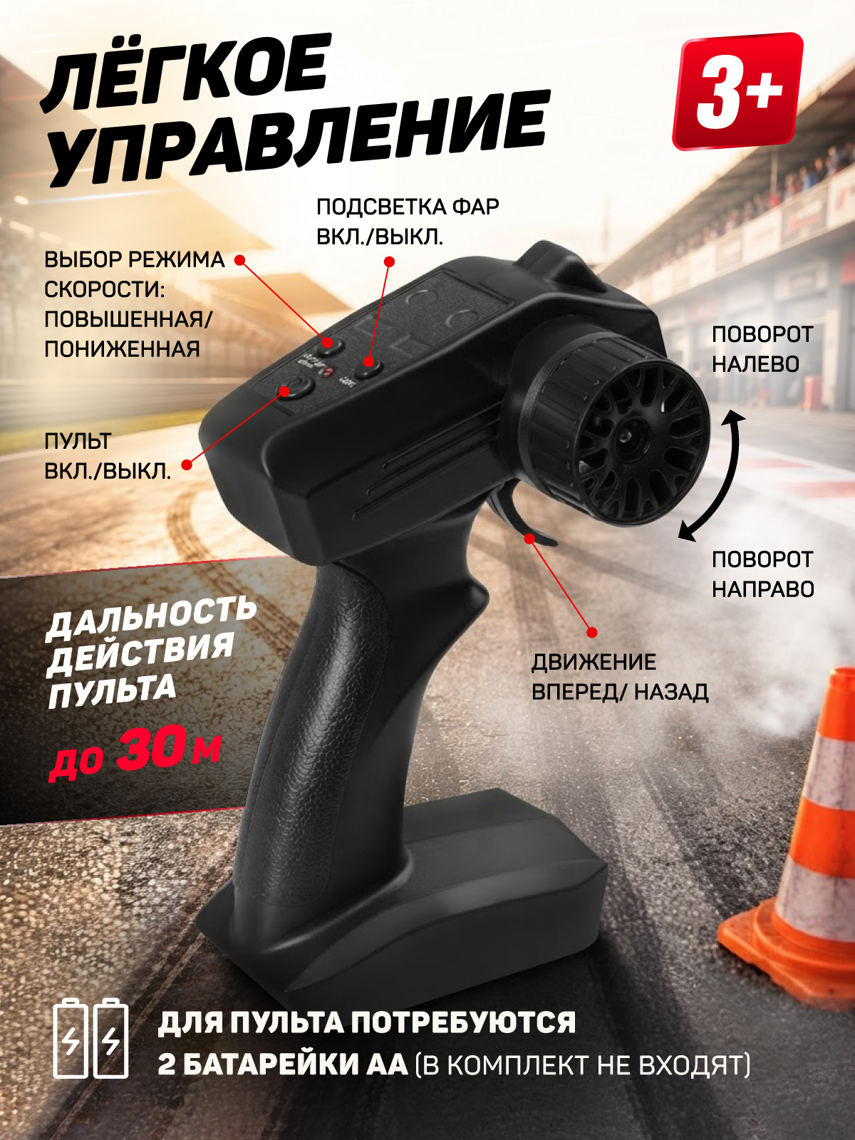 Автомобиль РУ AUTODRIVE для дрифта - фото 7