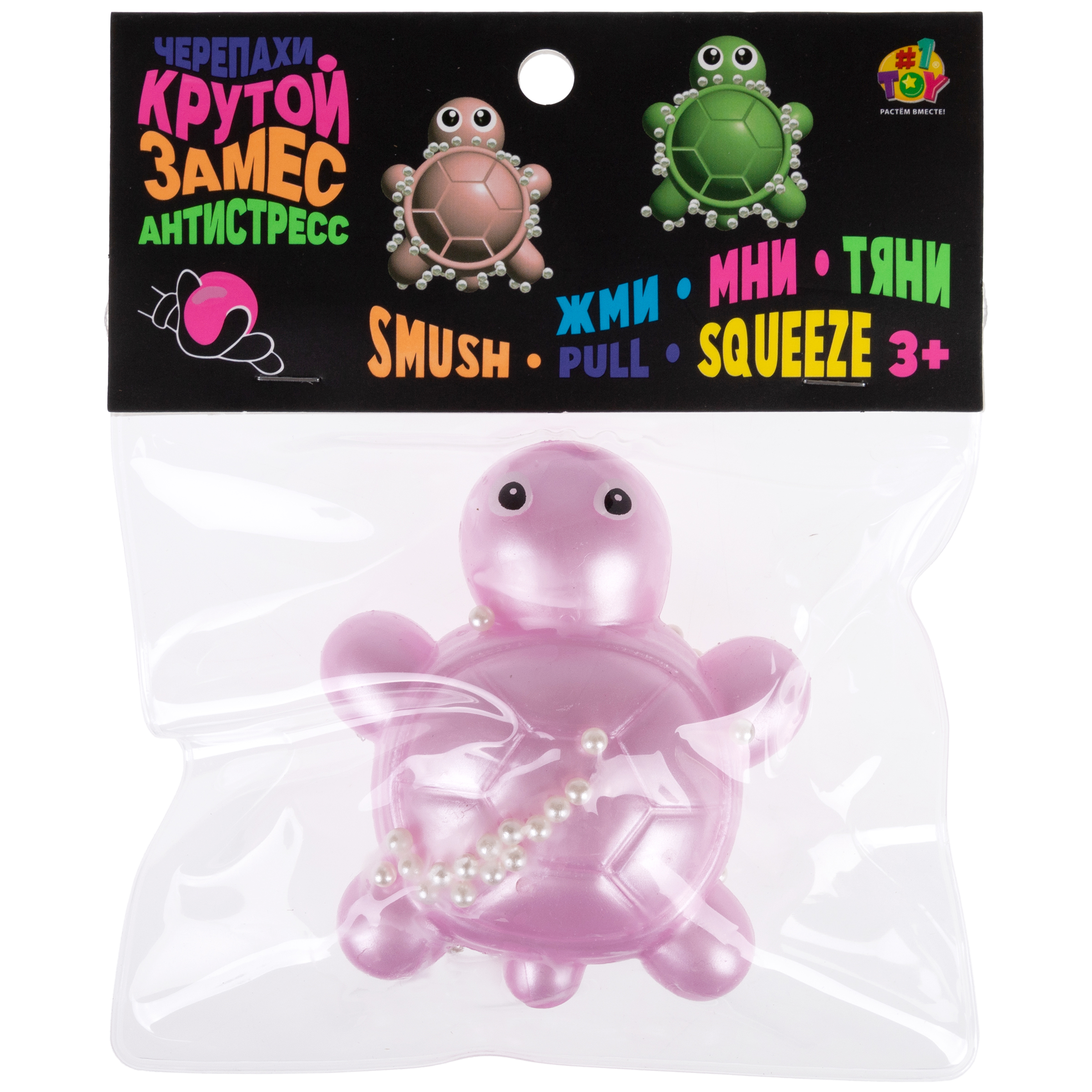 Игрушка-антистресс Крутой Замес - фото 11