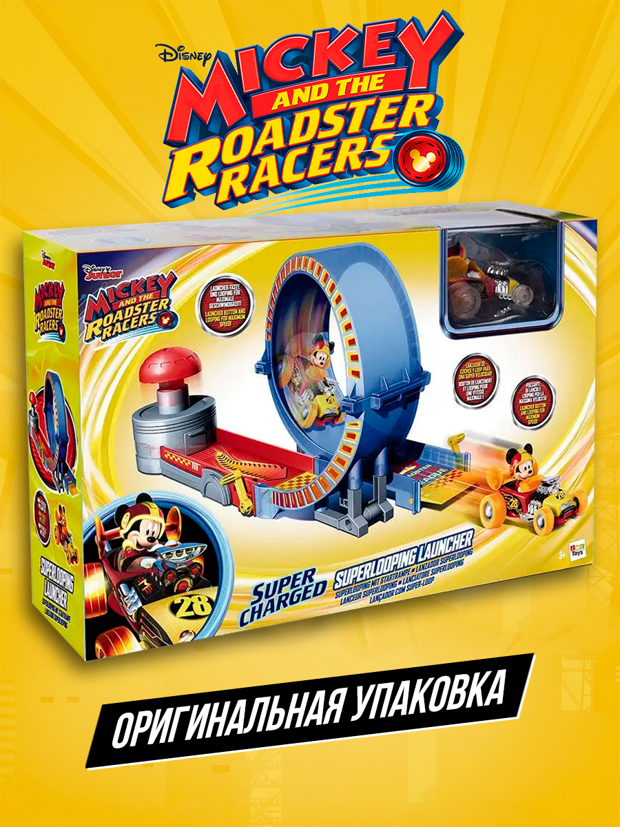 Трек Disney Трек 183827 - фото 5