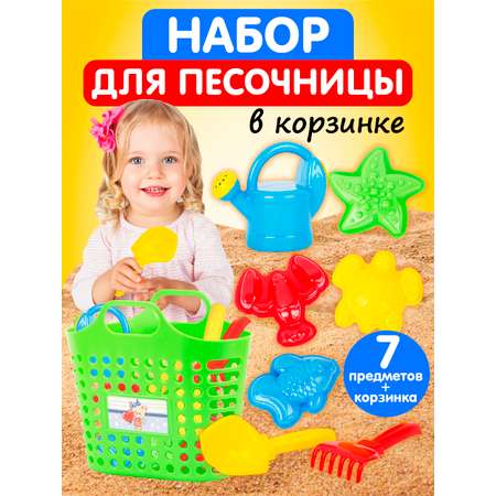 Песочный набор СТРОМ