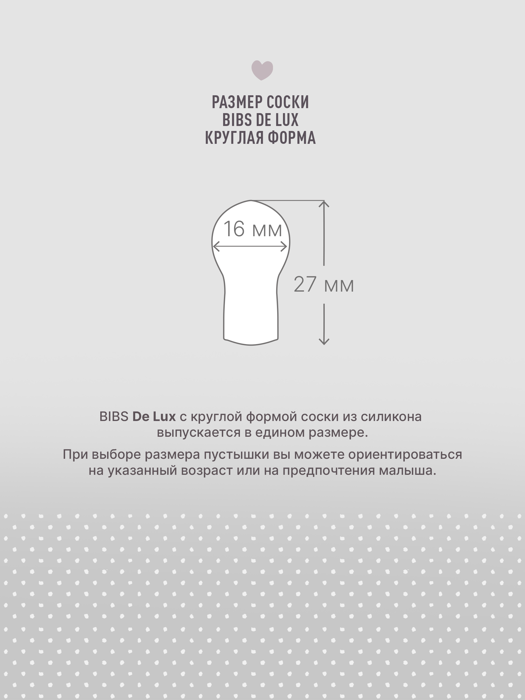 Пустышка BIBS силикон классическая от 0 мес. - фото 4