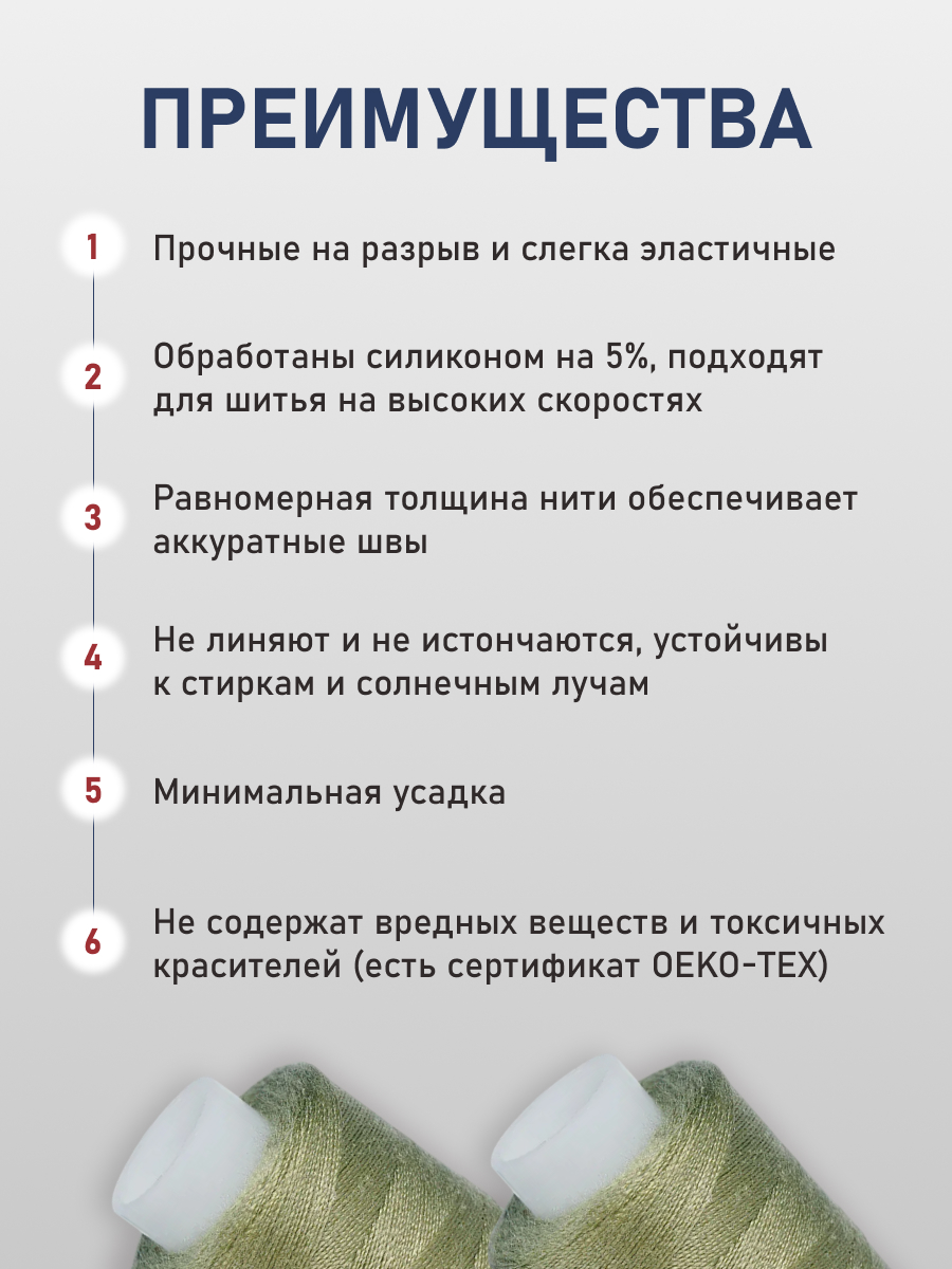 Нитки для шитья 40/2 Bestex 10шт цв 143 - фото 3