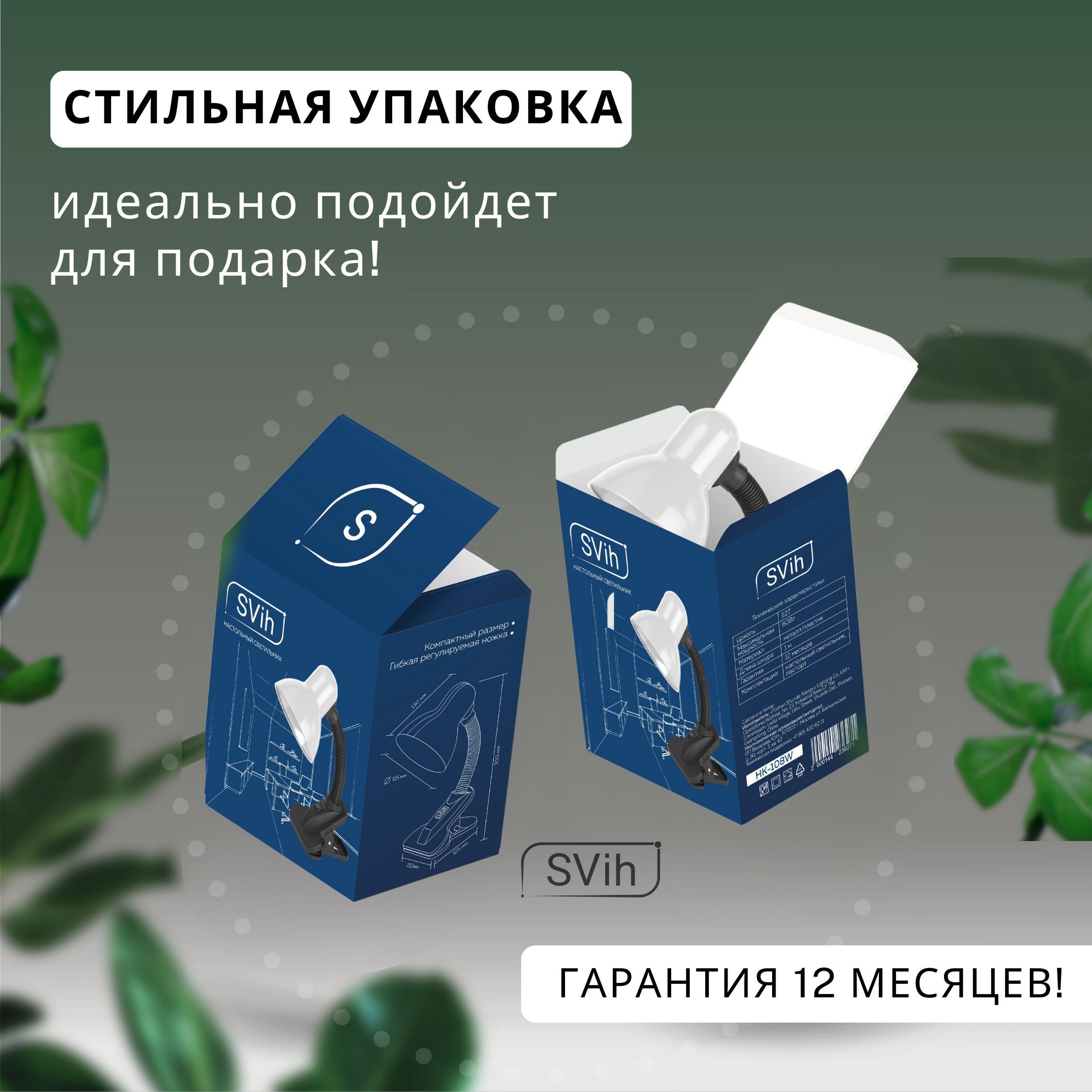 Лампа настольная на прищепке SVih с цоколем E27 60Вт - фото 10