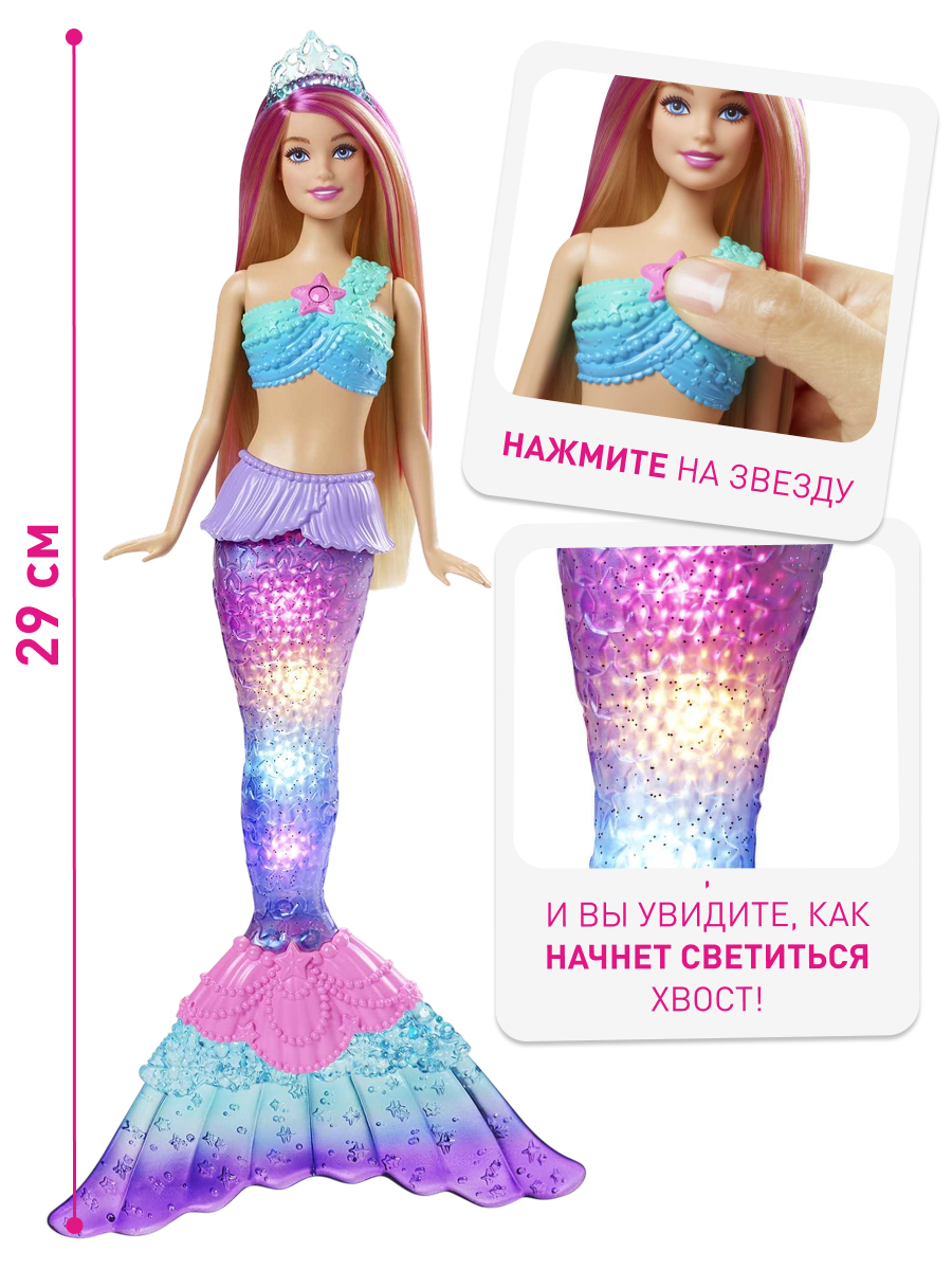 Кукла модельная Barbie Dreamtopia HDJ36 русалка Малибу высота 35 см HDJ36/HDJ35 - фото 3