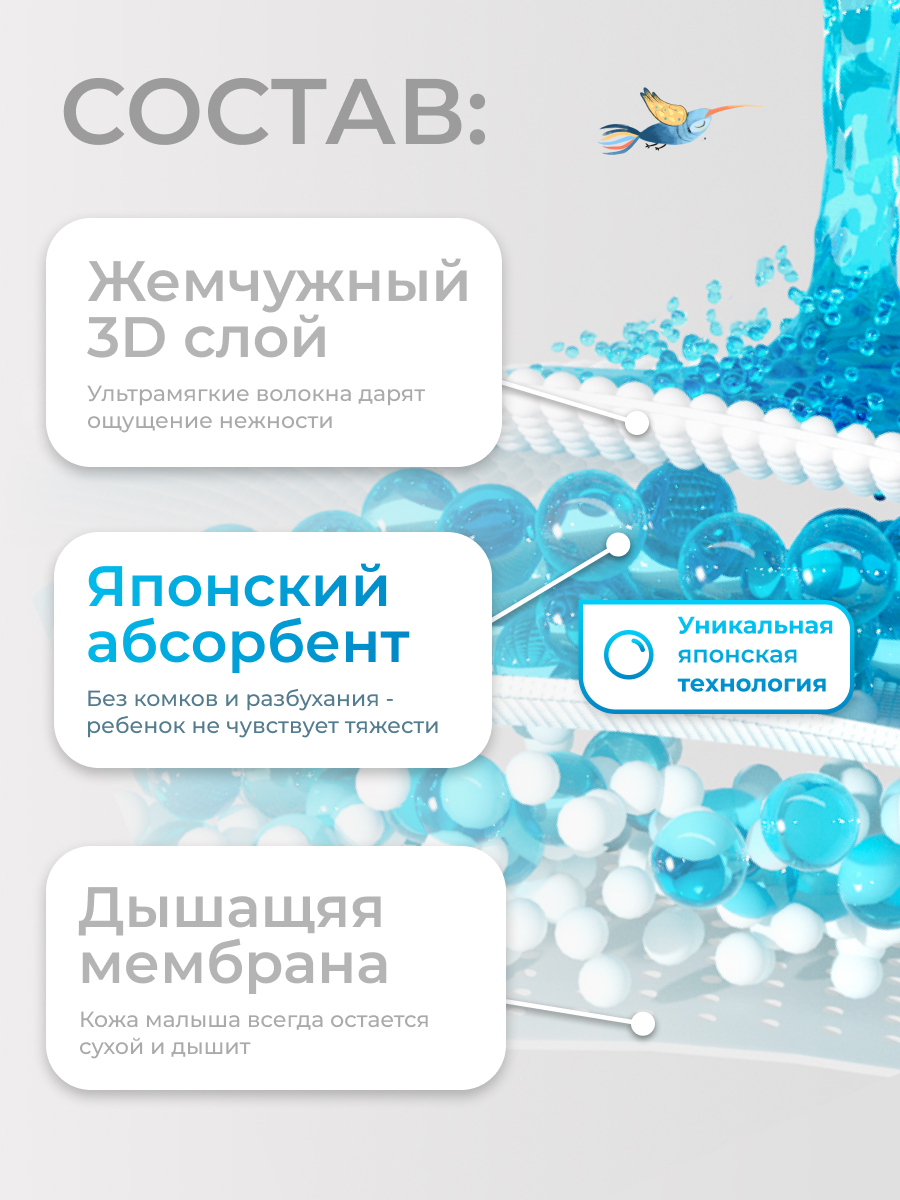 Подгузники Bebetour M (4-11 кг) 46 шт. - фото 6
