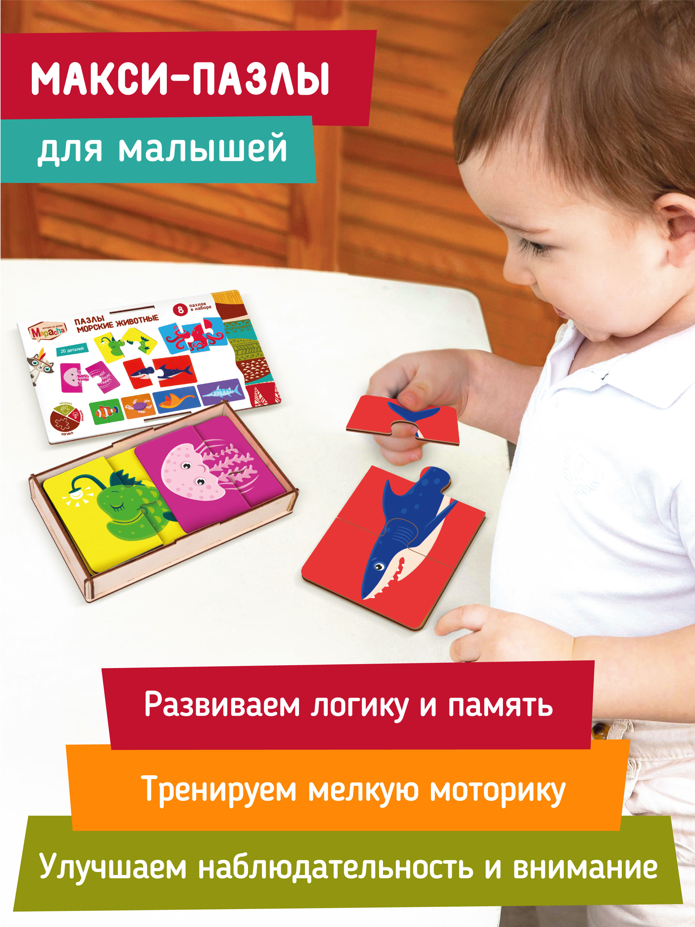 Пазл Mapacha деревянный - фото 7