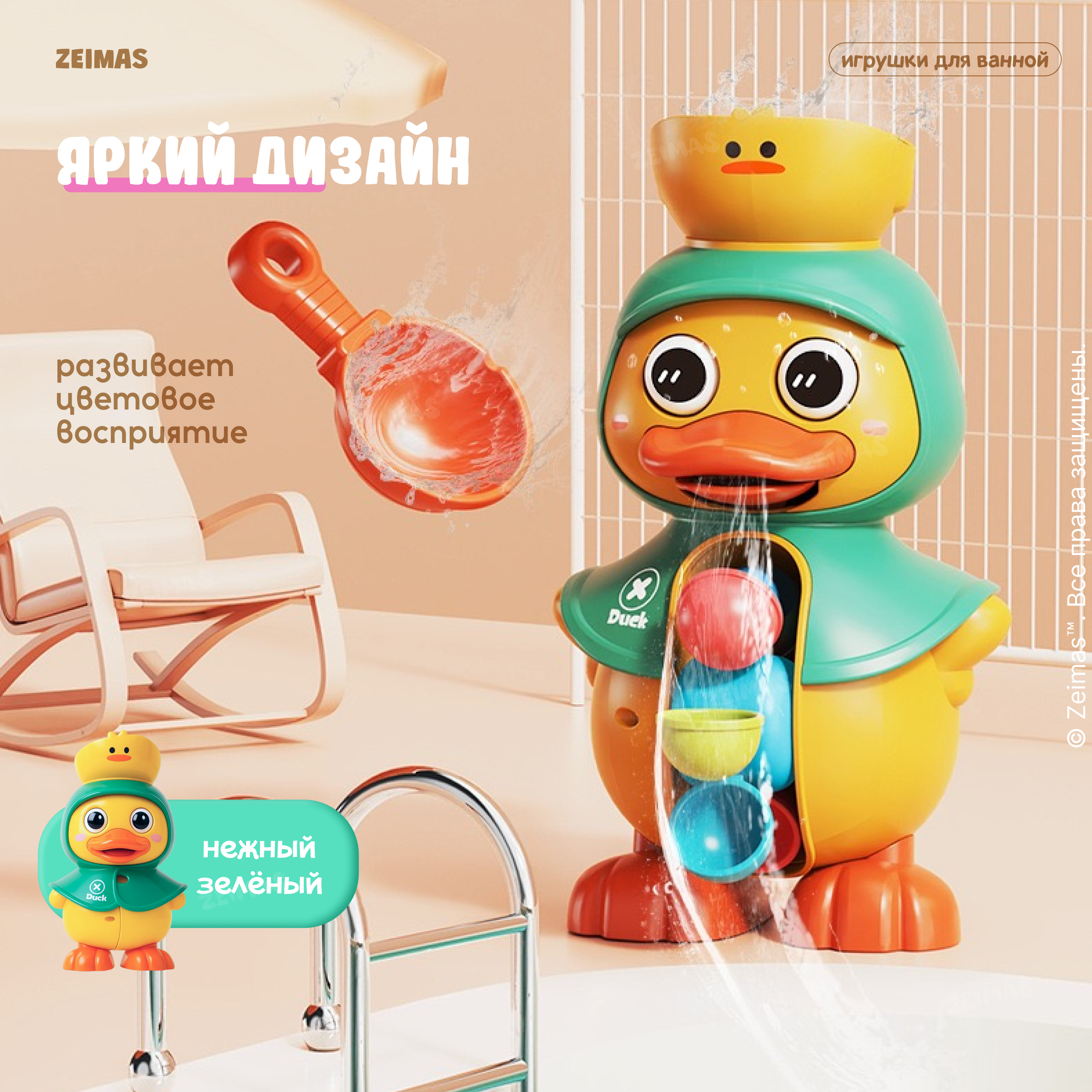 Игрушка Zeimas рыбалка Утёнок Буль - фото 2