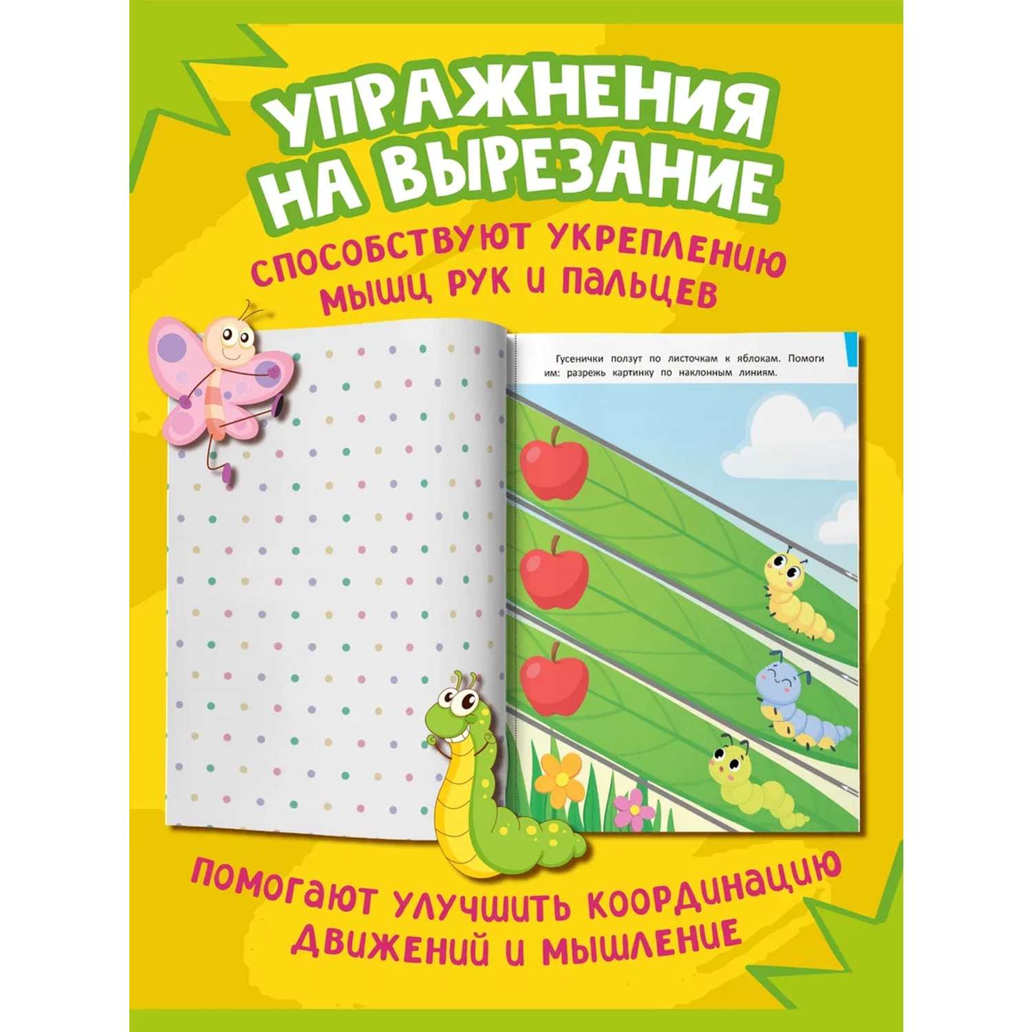 Книга-игрушка Феникс вырезаем животных из бумаги - фото 18