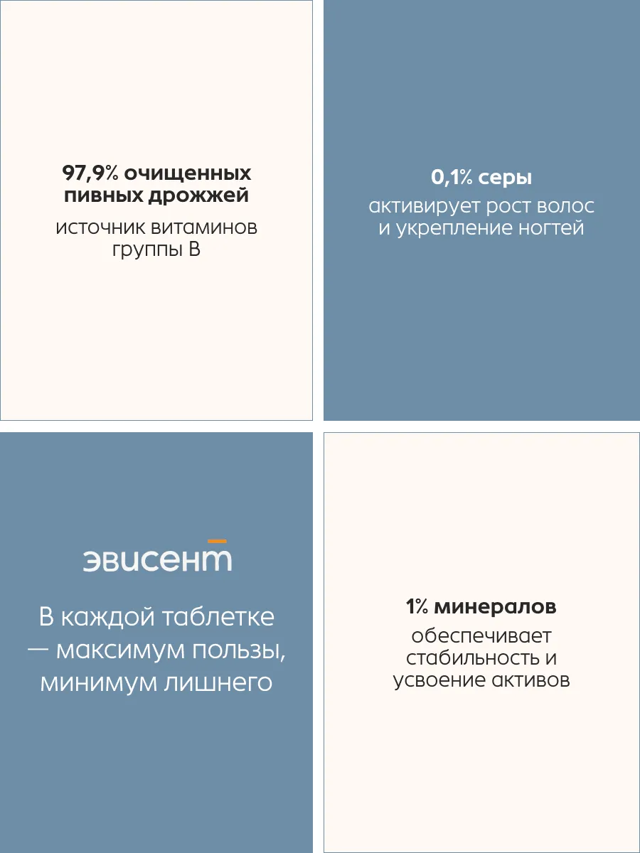 Дрожжи пивные с серой Эвисент № 60 - фото 5