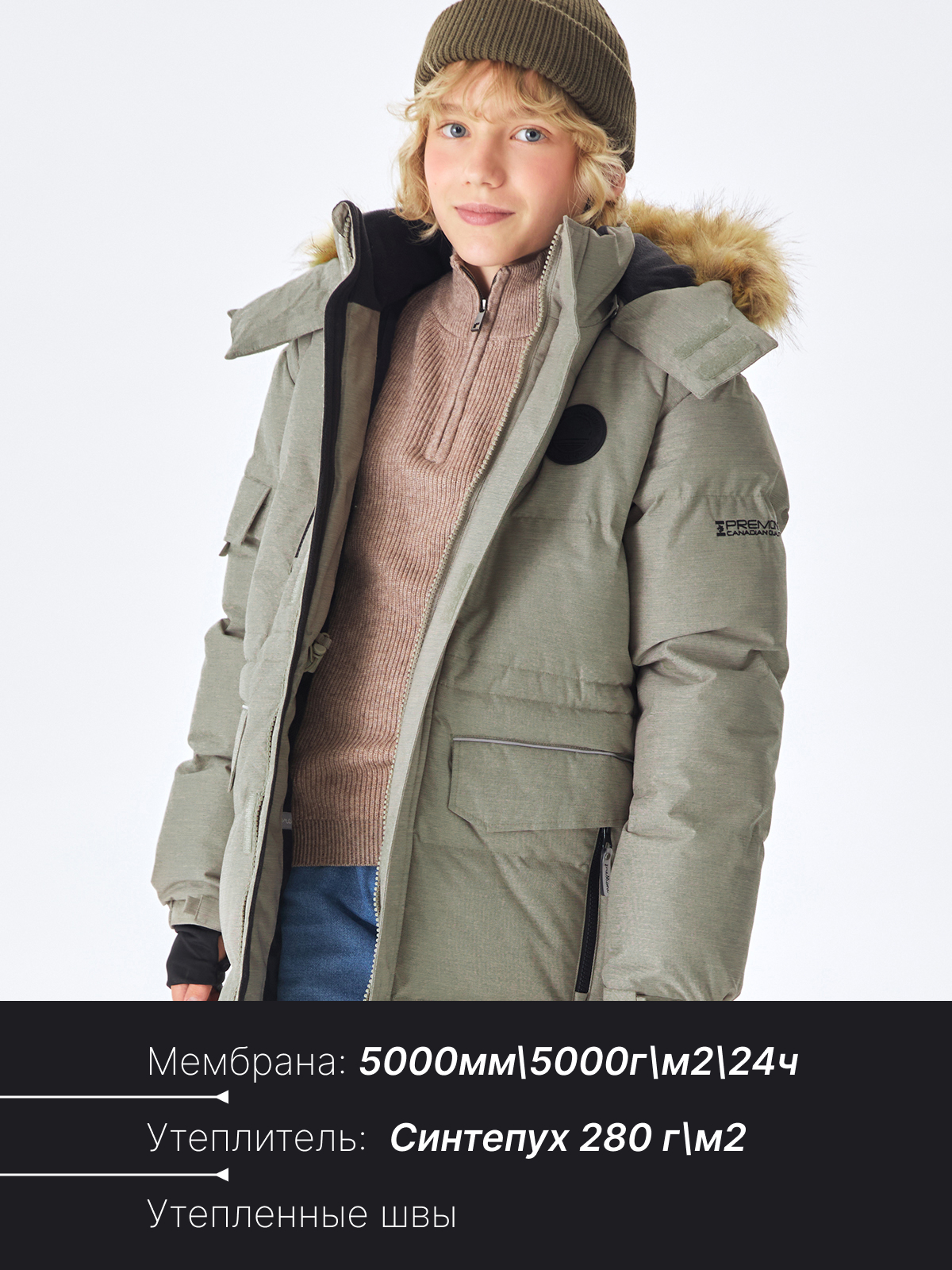 Куртка Premont WP72490BEIGE - фото 4