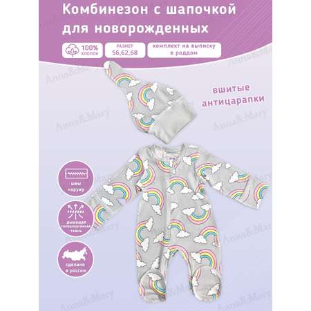 Комплект Anna Mary
