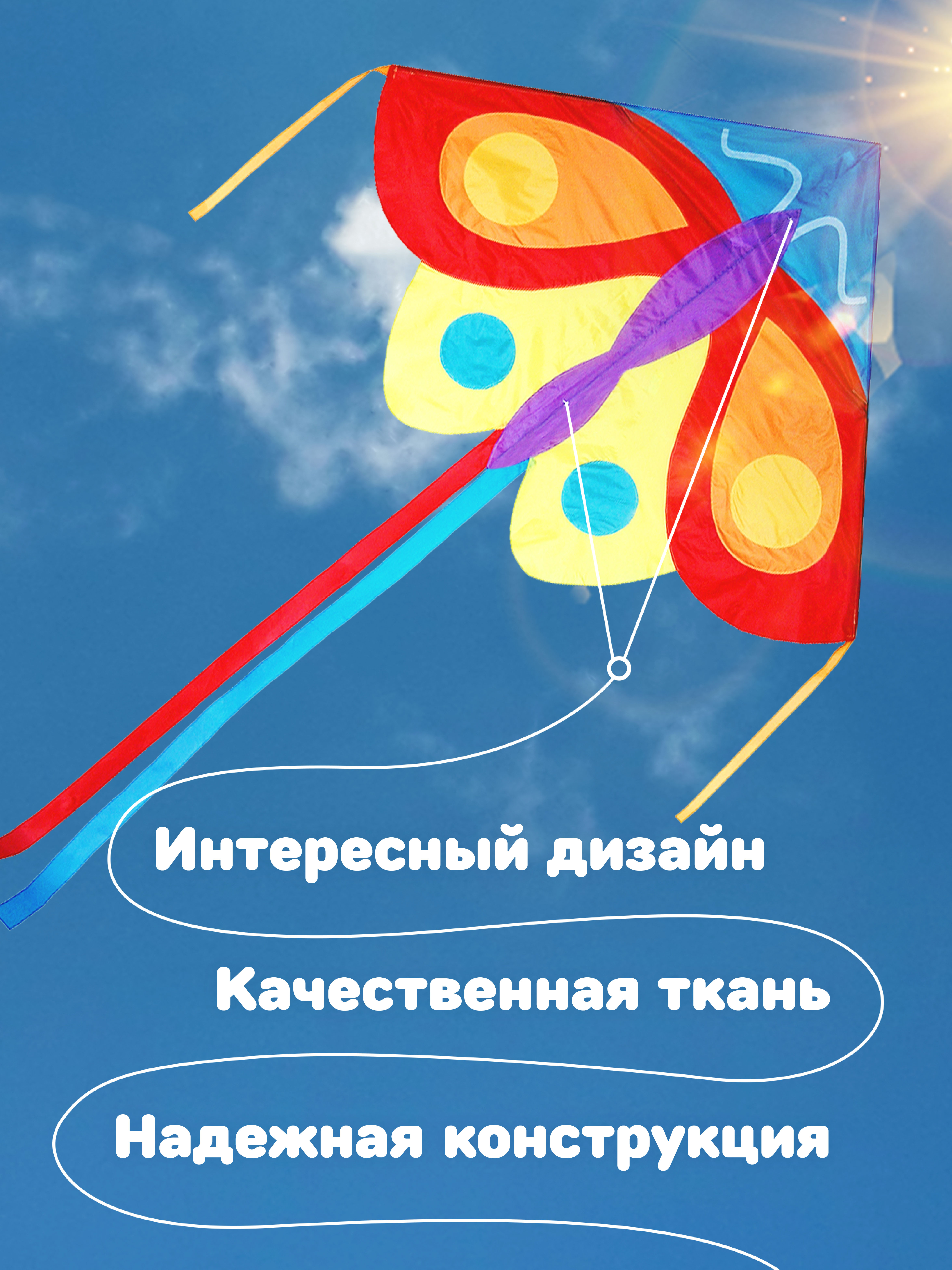 Воздушный змей X-Match для детей большой 140х105 см - фото 2